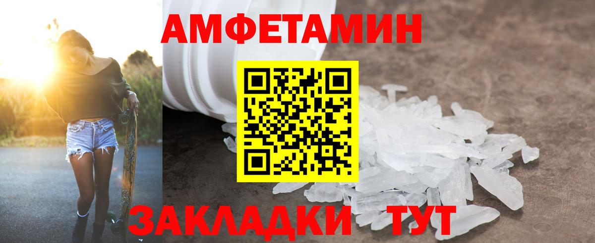 блэк спрут tor  Вход с VPN  Лабытнанги  АМФ 97%  Amphetamine 