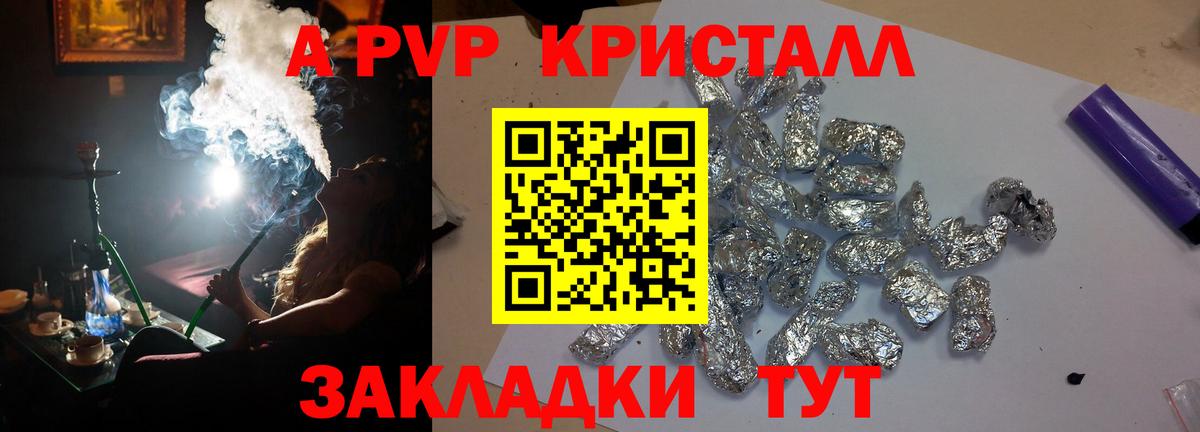 Alpha-PVP мука  A PVP крисы CK  Лабытнанги 