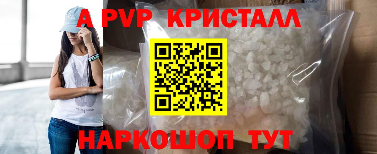 А ПВП Crystall  Вход с VPN  Лабытнанги 