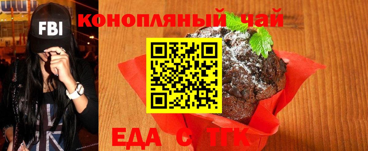 Лабытнанги  Еда ТГК конопля  Вход с VPN 