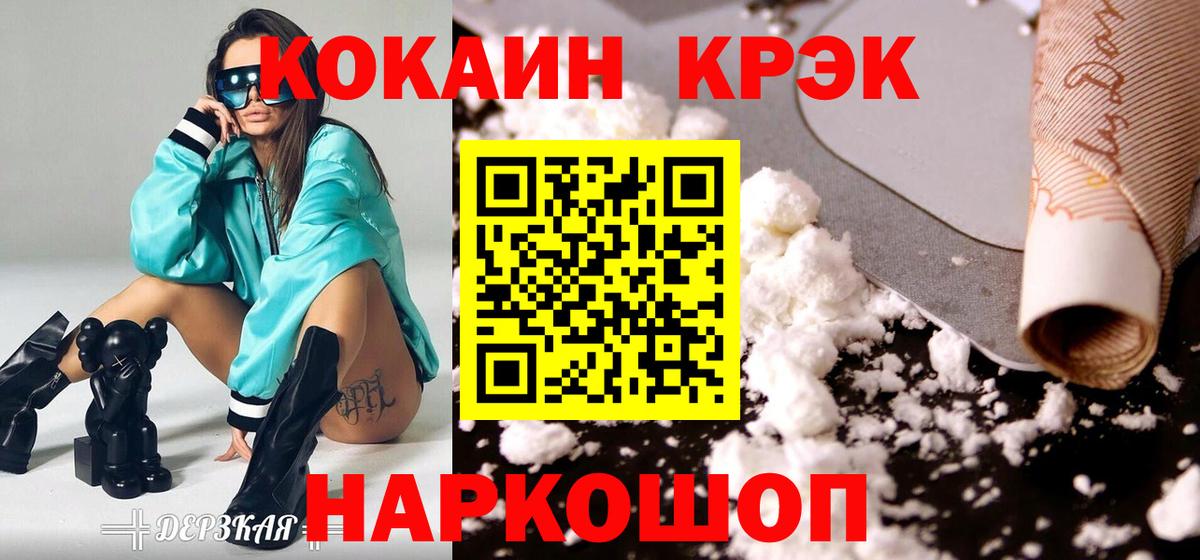 Cocaine 99% Лабытнанги