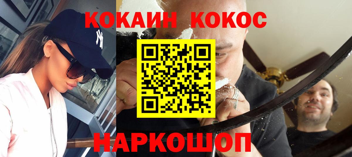 COCAIN Fish Scale  COCAIN 98%  Cocaine  Вход с VPN  Лабытнанги 