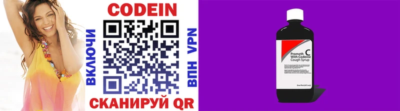 Codein Purple Drank  где купить наркотик  Лабытнанги 