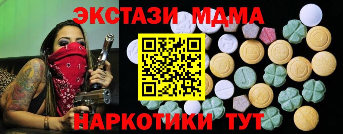 Ecstasy 300 mg  Лабытнанги  Экстази  Ecstasy 280 MDMA 