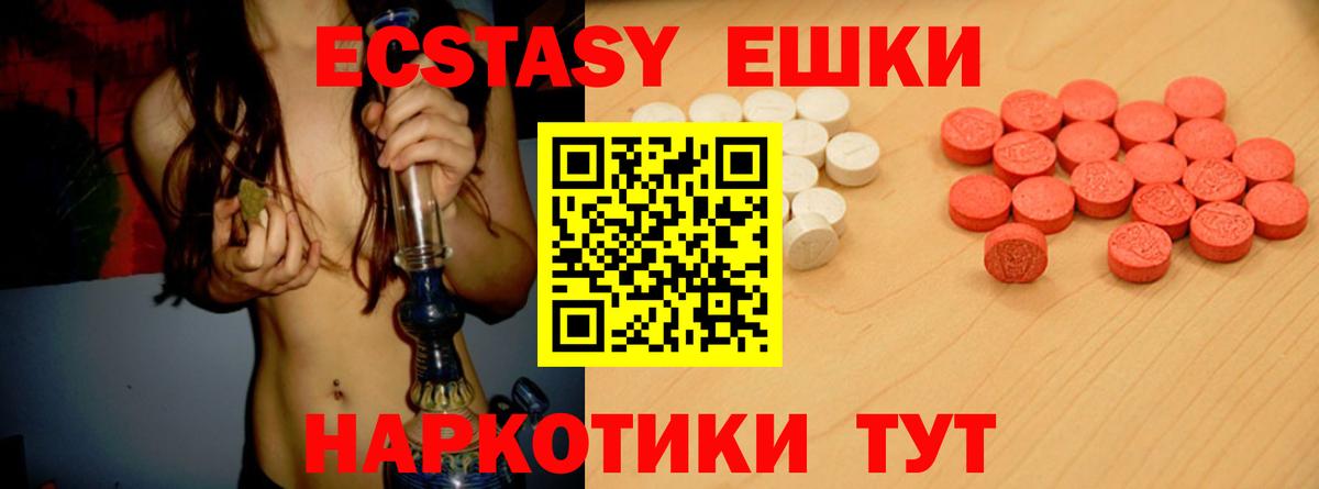 Ecstasy MDMA Лабытнанги
