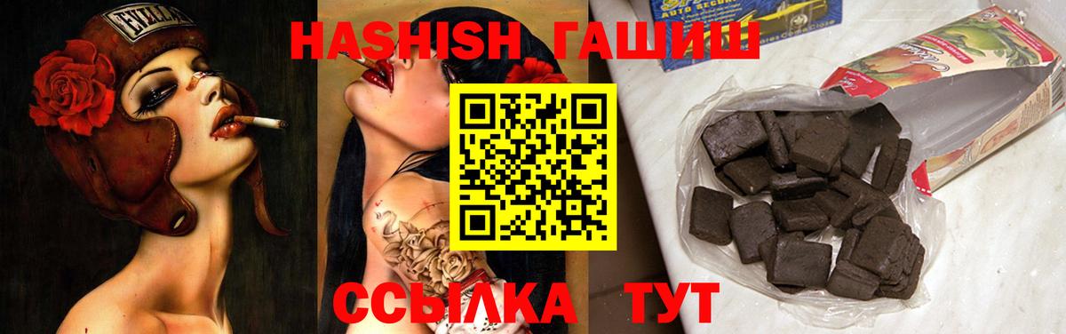 цены   Вход с VPN  Лабытнанги  ГАШ Premium  Гашиш Изолятор 