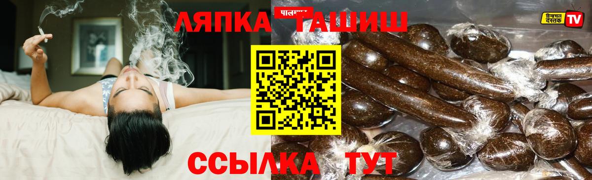 Гашиш 40% ТГК  Лабытнанги  ГАШ  Гашиш Cannabis 