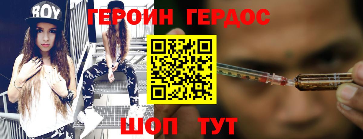 ГЕРОИН VHQ  Лабытнанги 