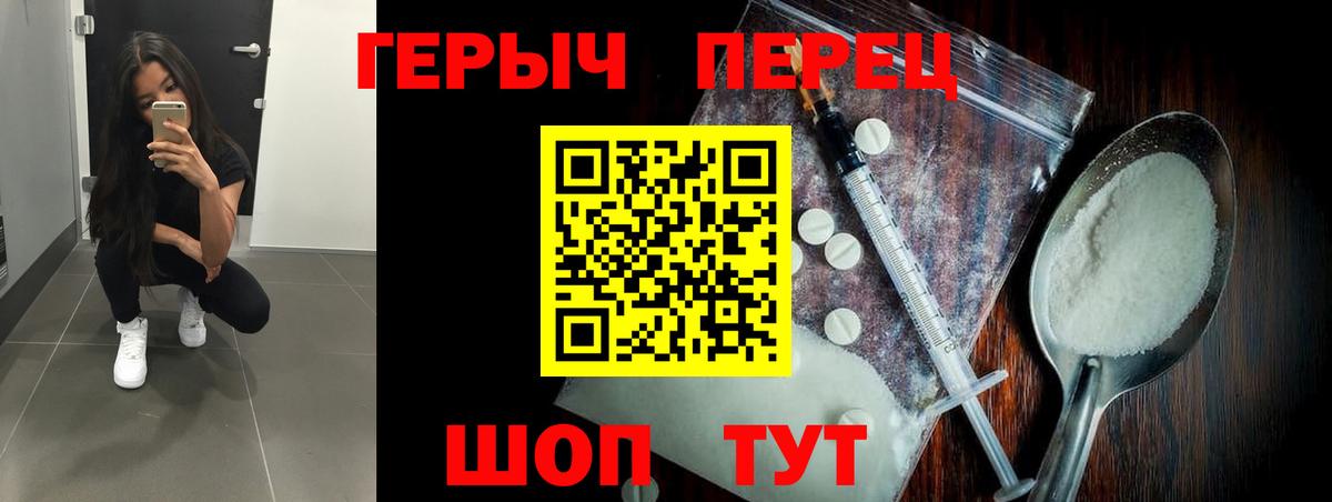 Героин герыч  Вход с VPN  Лабытнанги 