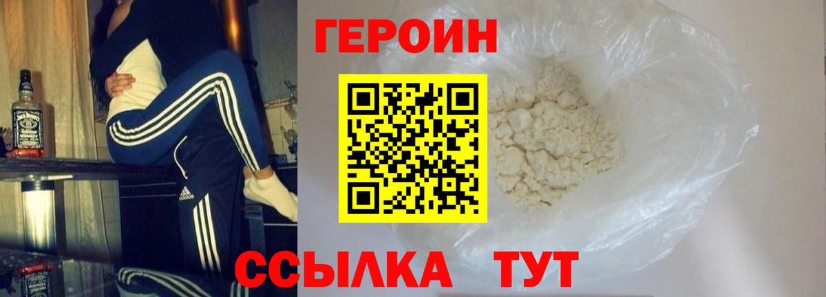 Героин гречка Лабытнанги