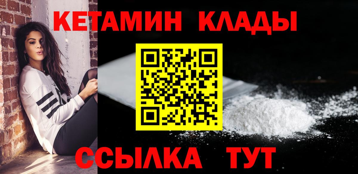 КЕТАМИН VHQ Лабытнанги