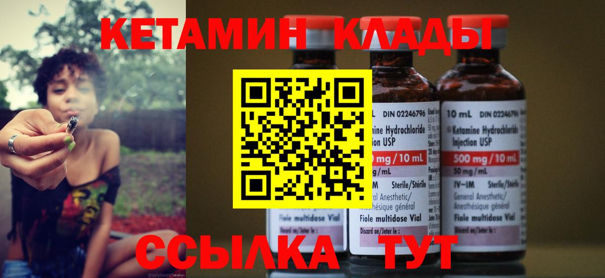OMG ссылка  Кетамин VHQ  Лабытнанги  КЕТАМИН ketamine 