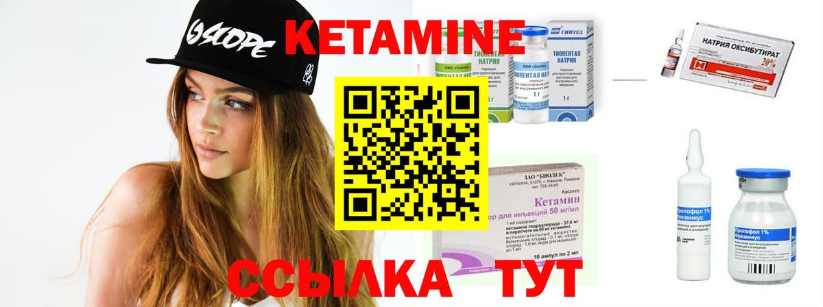 Кетамин ketamine  КЕТАМИН VHQ  Вход с VPN  Лабытнанги 