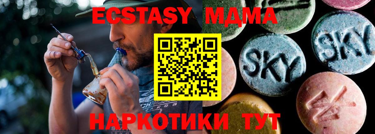 Лабытнанги  МДМА  МДМА кристаллы  Вход с VPN  MDMA молли 