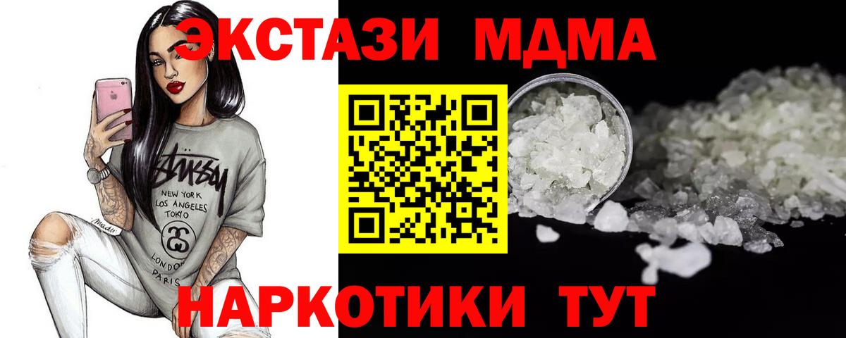 МДМА Molly Лабытнанги
