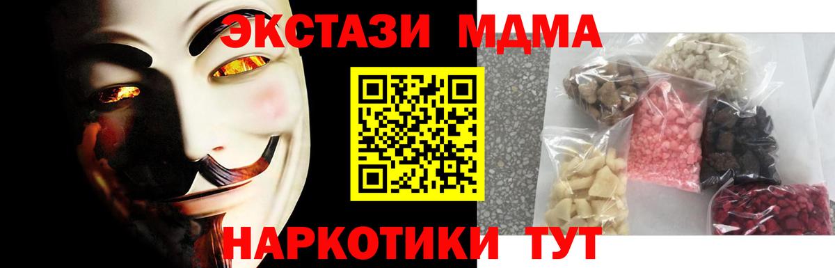 MDMA молли Лабытнанги