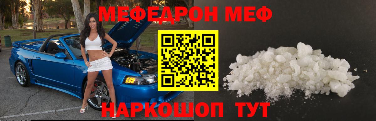 Меф мука Лабытнанги