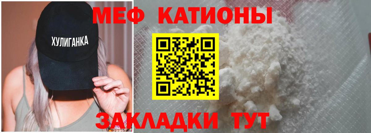 Меф мука Лабытнанги