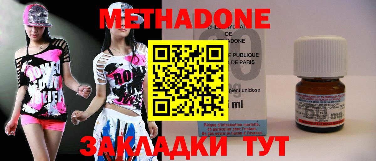 МЕТАДОН VHQ  Лабытнанги  Метадон VHQ 