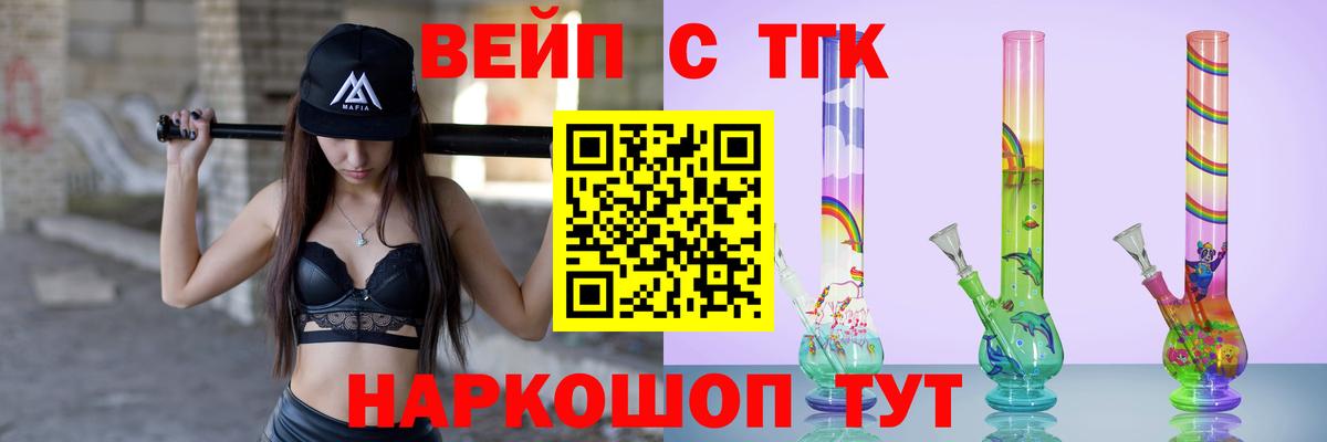 Лабытнанги  Дистиллят ТГК жижа  Вход с VPN  ТГК концентрат 